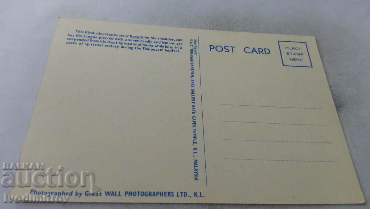 P K Hindu Devotee bears a'Kavadi with price 0.85 BGN | € 0.43 P K Hindu Devotee bears a'Kavadi with price 0.85 BGN | € 0.43