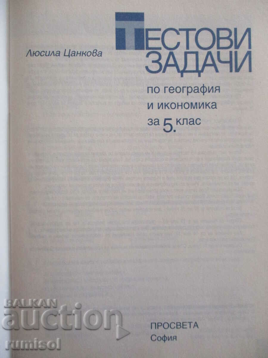 Test tasks in geography and economics - 5th grade with price 2.99 BGN | € 1.53 Test tasks in geography and economics - 5th grade with price 2.99 BGN | € 1.53