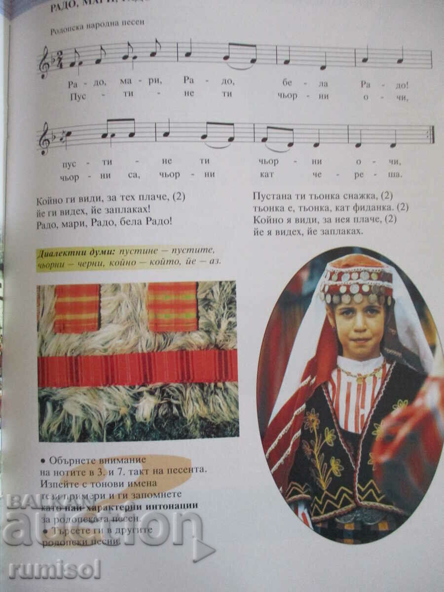 Delivery of Music - 5th grade - Anubis