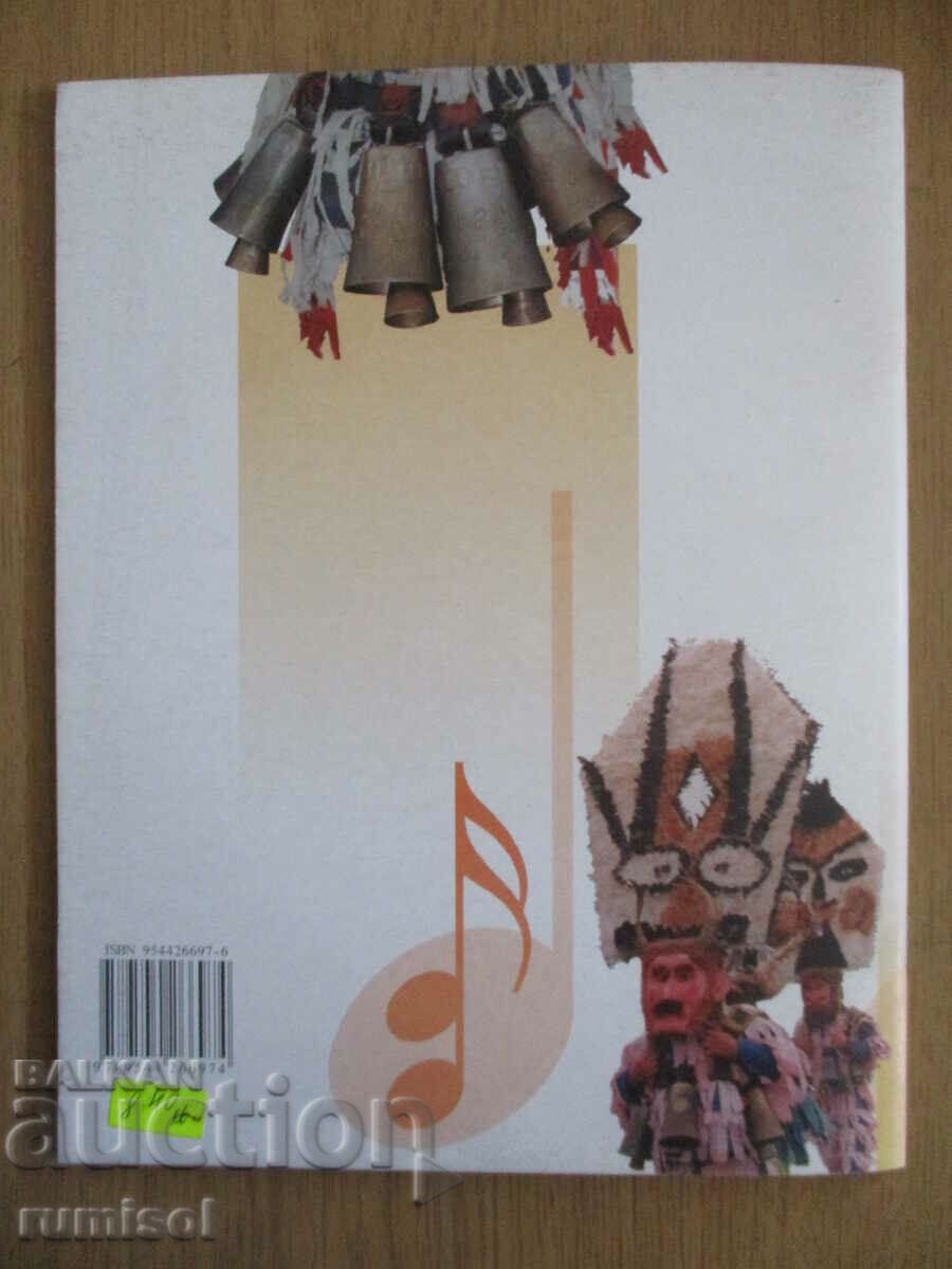 Muzica - clasa a V-a - Anubis - 6