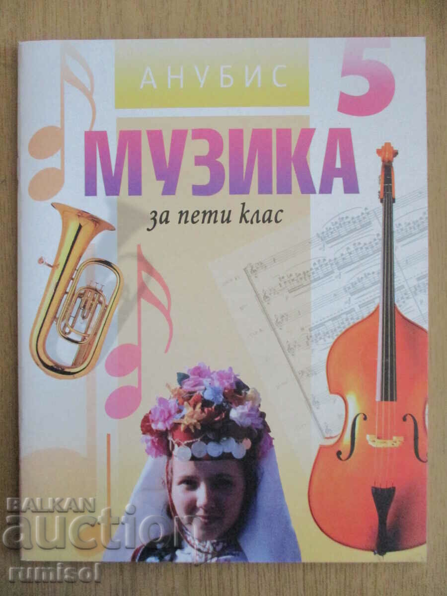 Muzica - clasa a V-a - Anubis