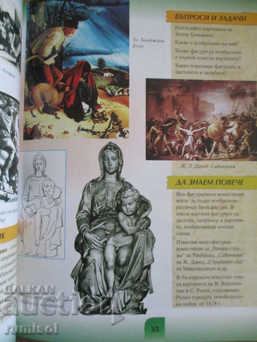 Artă plastică - clasa a V-a - Anubis - 5