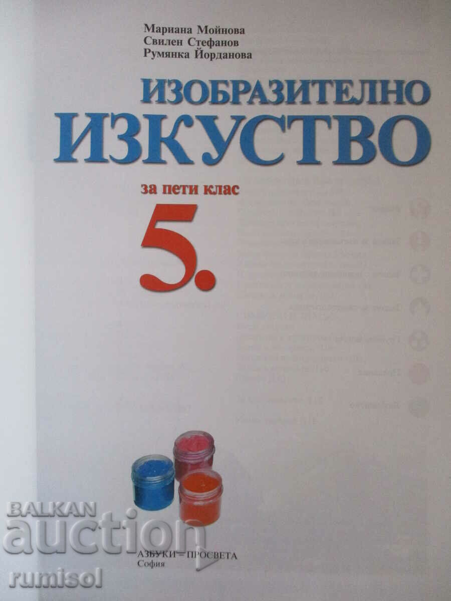 Fine art - 5th grade - Alphabets Prosveta with price 4.99 BGN | € 2.55 Fine art - 5th grade - Alphabets Prosveta with price 4.99 BGN | € 2.55