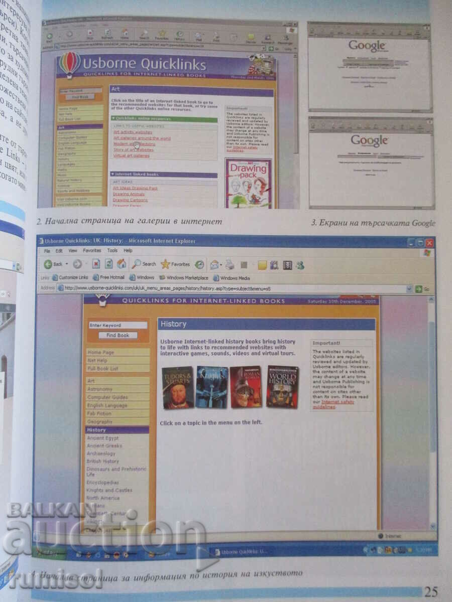 Auction Fine art - 5th grade - Alphabets Prosveta Auction Fine art - 5th grade - Alphabets Prosveta