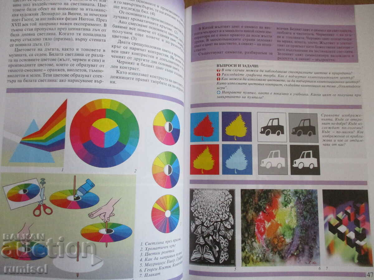 Fine art - 5th grade - Alphabets Prosveta - 5 Fine art - 5th grade - Alphabets Prosveta - 5