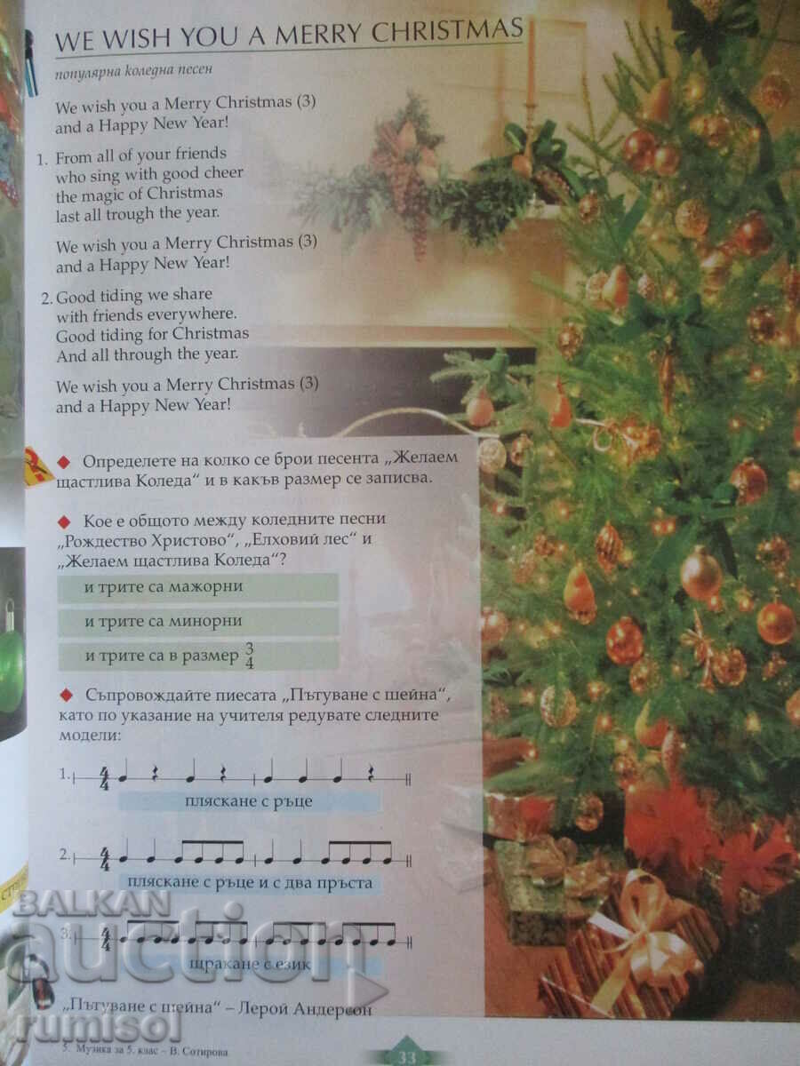 Music - 5th grade - Education - 5