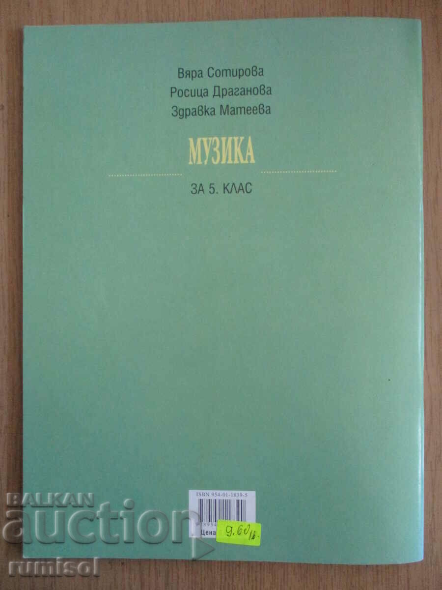 Music - 5th grade - Education - 6