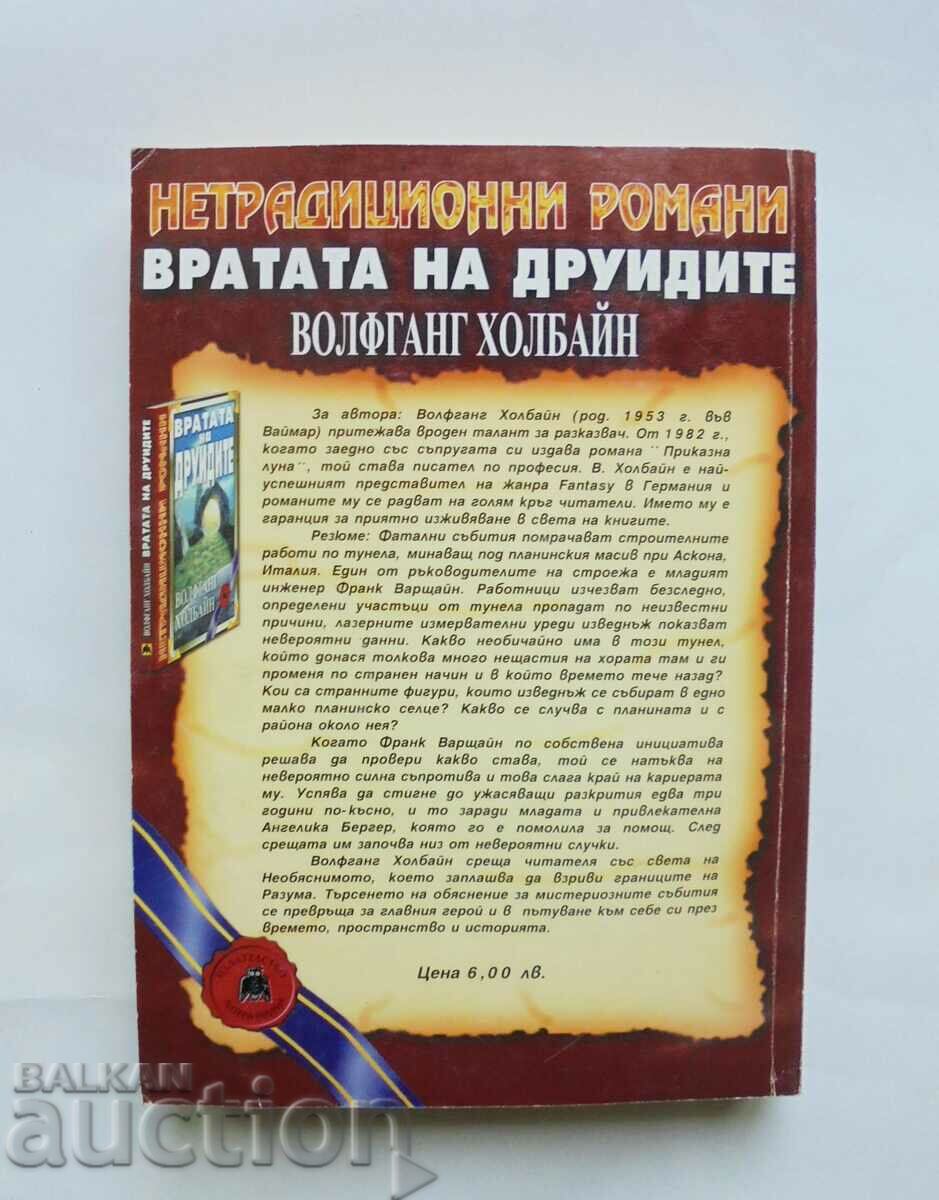 Druid's Gate - Wolfgang Holbein 1999 with price 7.00 BGN | € 3.58