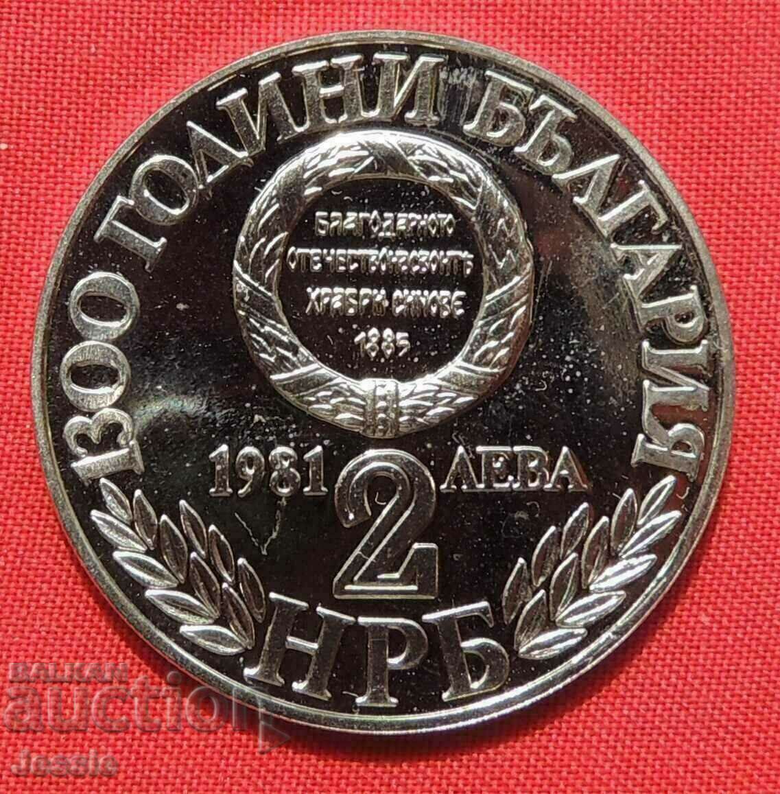 BGN 2 1981 Η Ένωση - Νομισματοκοπείο ΕΞΑΝΤΛΗΜΕΝΟ ΣΕ BNB BGN 2 1981 Η Ένωση - Νομισματοκοπείο ΕΞΑΝΤΛΗΜΕΝΟ ΣΕ BNB