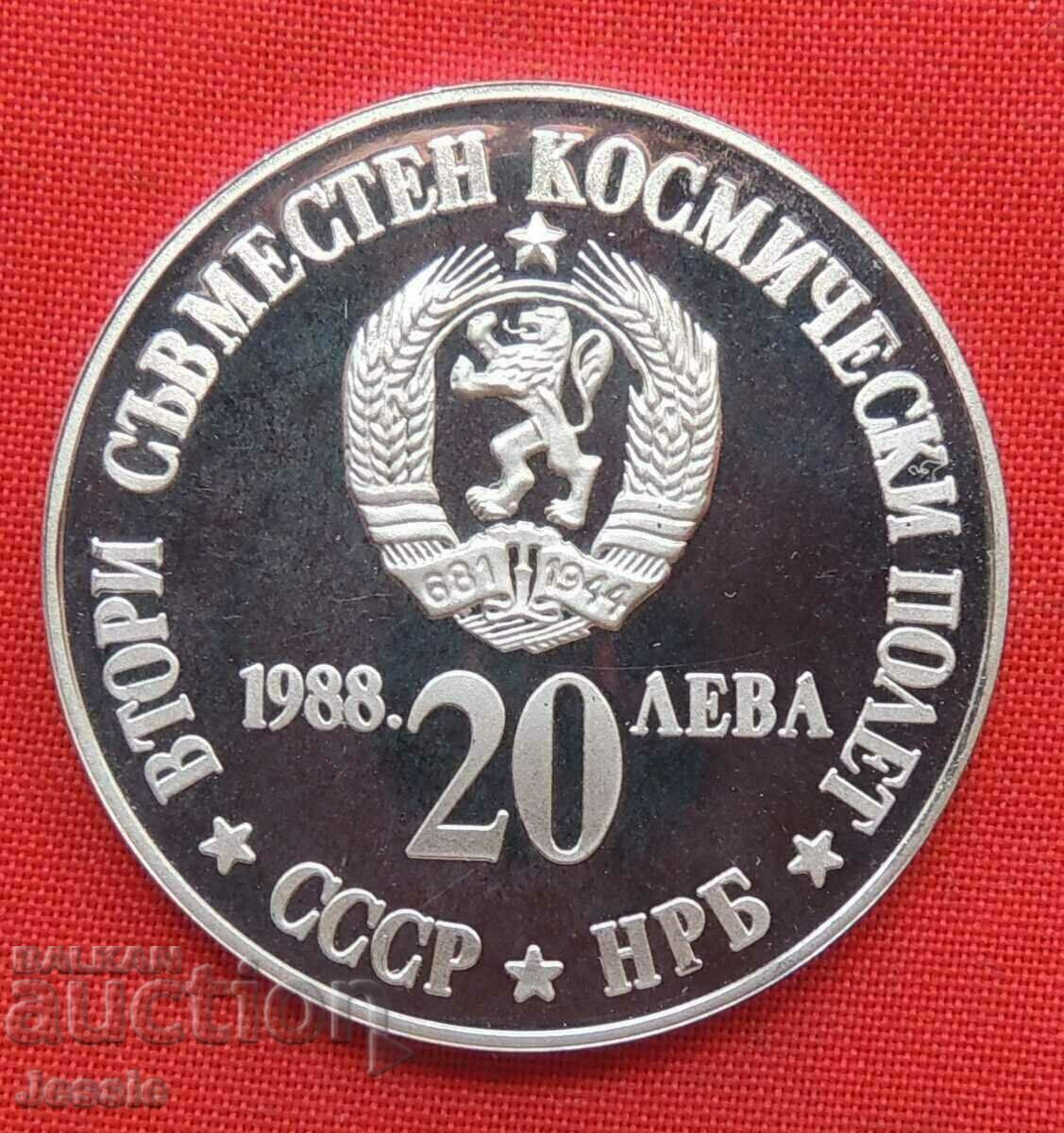 20 BGN 1988 Al doilea zbor URSS - NRB MINT #1 SOLD OUT IN BNB