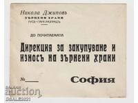 България Царство стар плик пощенски рекламен Русе-Джипов