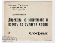 Bulgaria Kingdom old postal advertising envelope Ruse-Jipov