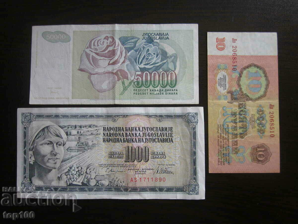 LOT OF BANKNOTES BZC !!! with price € 2.50 | 4.89 BGN LOT OF BANKNOTES BZC !!! with price € 2.50 | 4.89 BGN