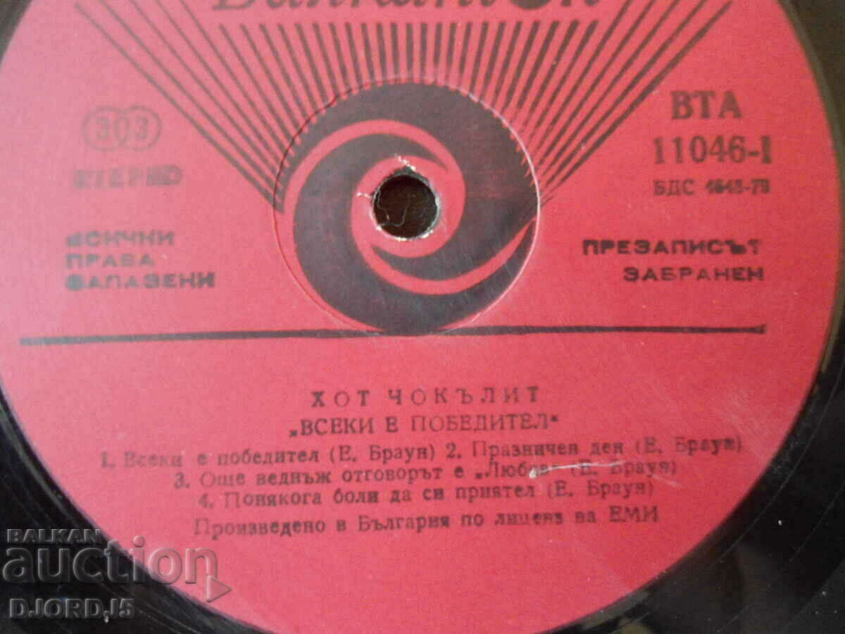 HOT CHOCOLATE, gramophone record, large, VTA 11046