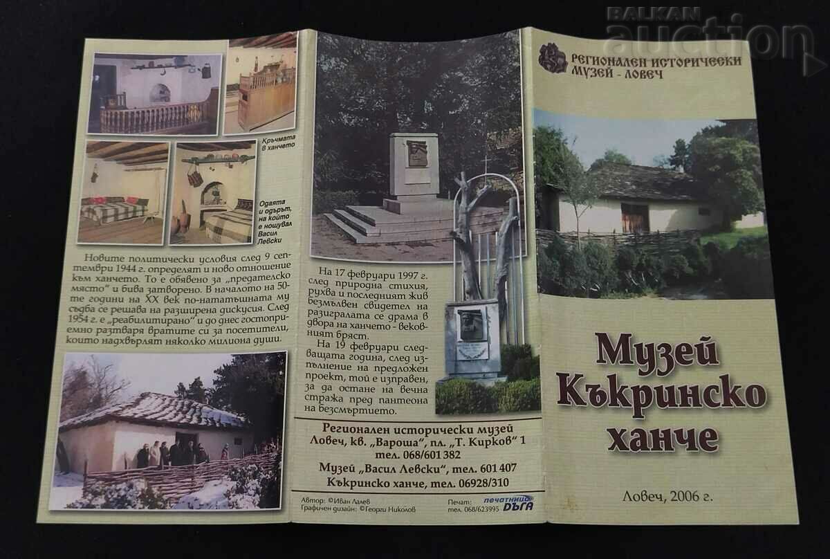 Auction  LEVSKI KAKRINA INN MUSEUM BROCHURE 199..