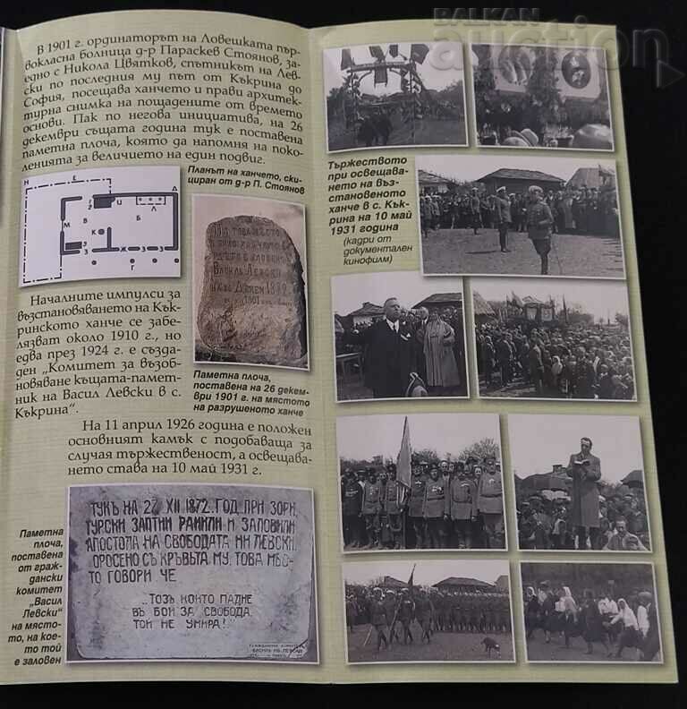 Delivery of LEVSKI KAKRINA INN MUSEUM BROCHURE 199..