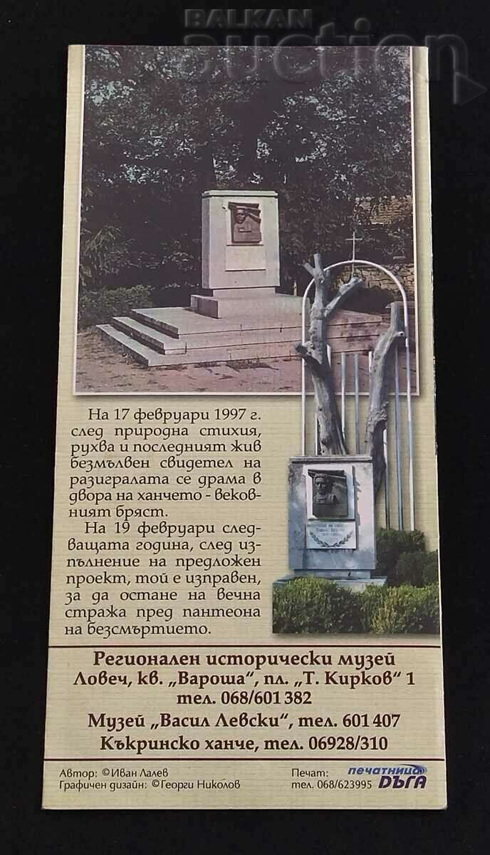 LEVSKI KAKRINA INN MUSEUM BROCHURE 199.. - 5