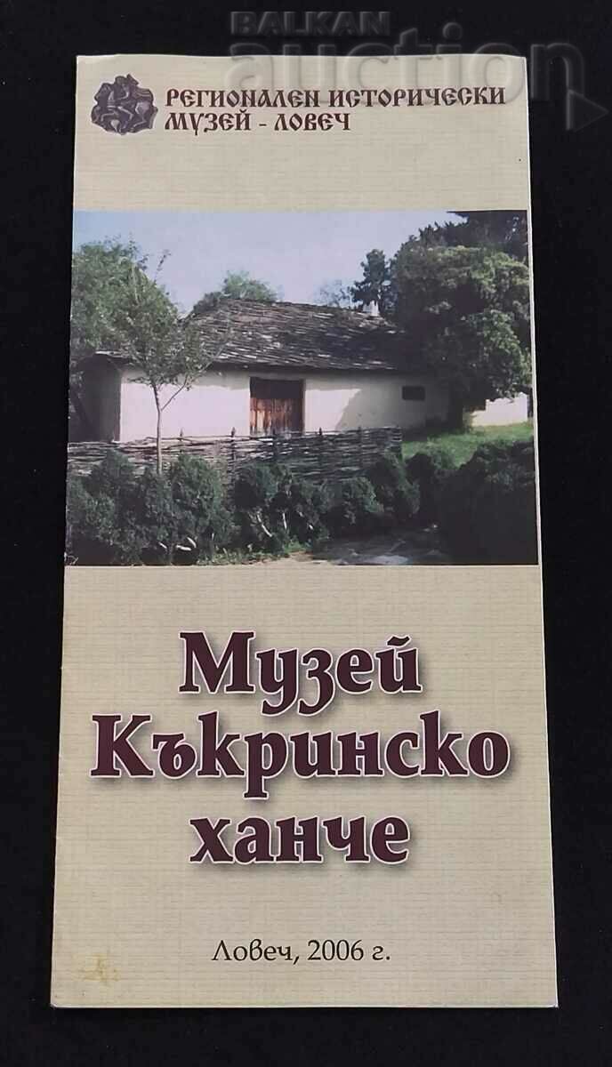 ΜΠΡΟΣΟΥΡΑ LEVSKI KAKRINA INN MUSEUM 199..