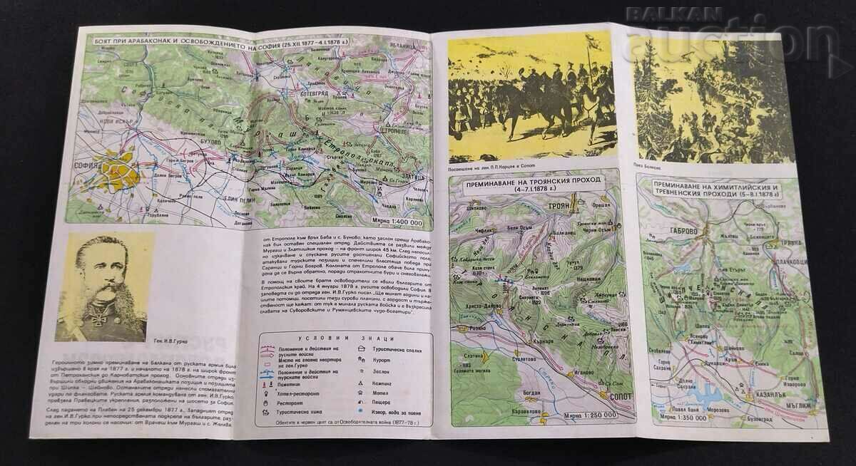 RUSSIAN LIBERATORS THROUGH THE BALKANS BROCHURE 1977 with price 2.00 BGN | € 1.02 RUSSIAN LIBERATORS THROUGH THE BALKANS BROCHURE 1977 with price 2.00 BGN | € 1.02