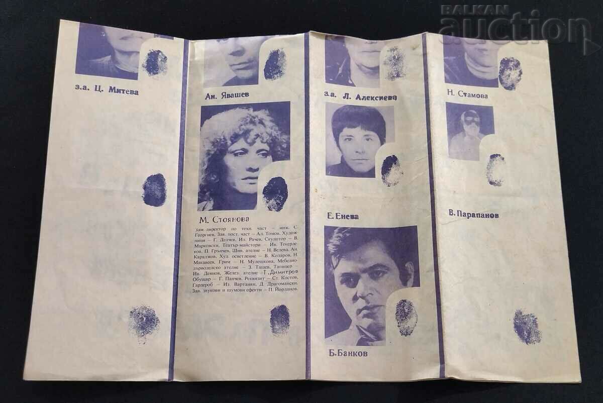 Delivery of YOUTH THEATER VLADIMIR SMIRNOV PROGRAM A. CHRISTIE 1980 Delivery of YOUTH THEATER VLADIMIR SMIRNOV PROGRAM A. CHRISTIE 1980