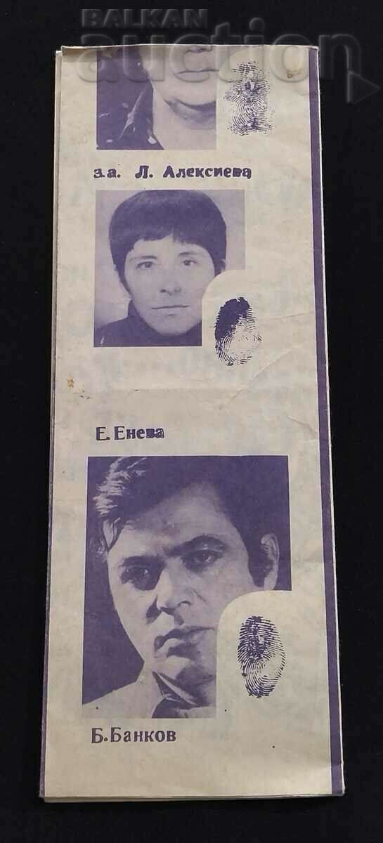 YOUTH THEATER VLADIMIR SMIRNOV PROGRAM A. CHRISTIE 1980 - 6 YOUTH THEATER VLADIMIR SMIRNOV PROGRAM A. CHRISTIE 1980 - 6