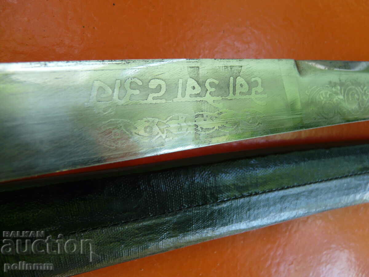 Sabla indiană - 5 Sabla indiană - 5