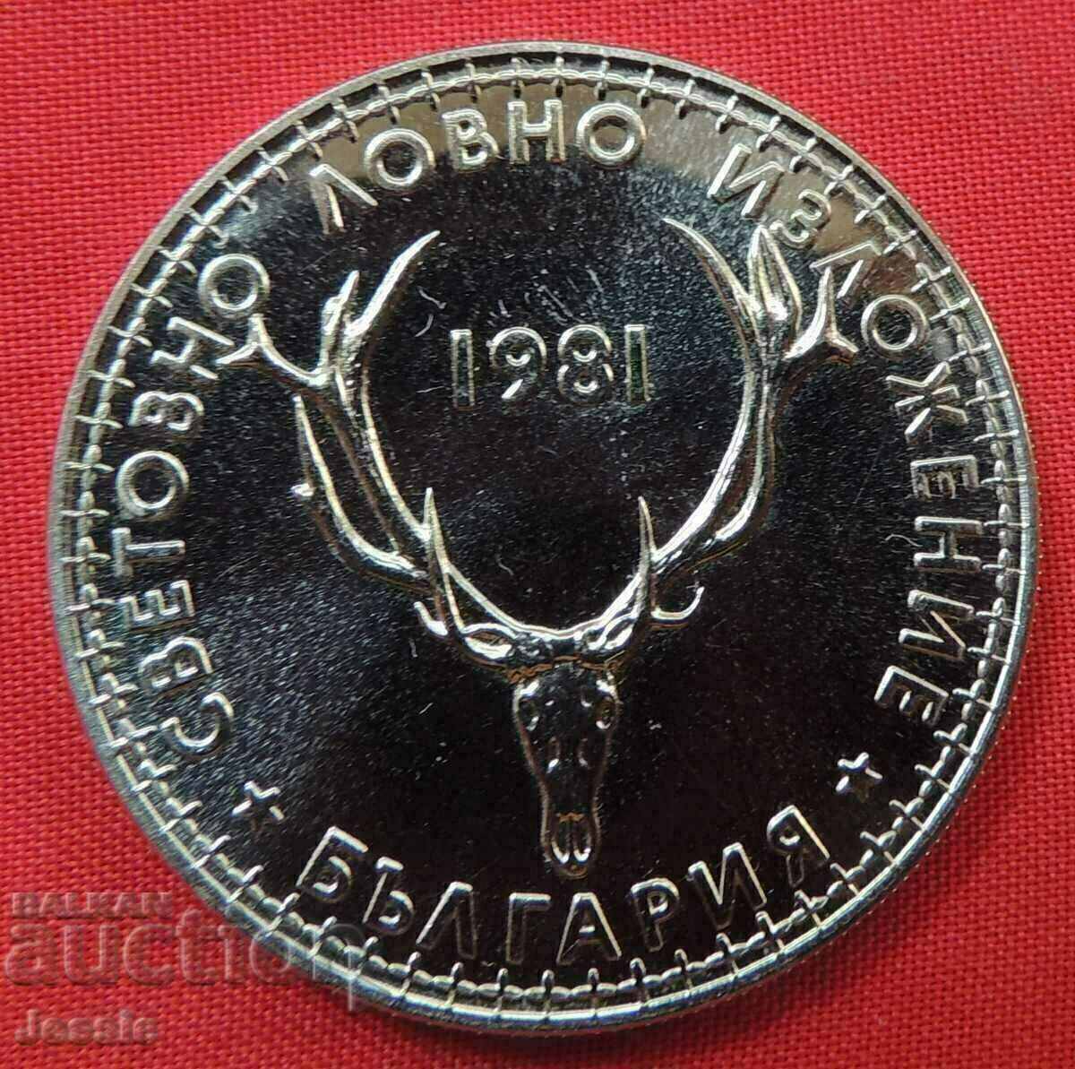 5 BGN 1981 Παγκόσμια Έκθεση Κυνηγιού - Νομισματοκοπείο - ΕΞΑΝΤΛΗΜΕΝΟ ΣΕ BNB με τιμή 9.60 BGN | € 4.91 5 BGN 1981 Παγκόσμια Έκθεση Κυνηγιού - Νομισματοκοπείο - ΕΞΑΝΤΛΗΜΕΝΟ ΣΕ BNB με τιμή 9.60 BGN | € 4.91