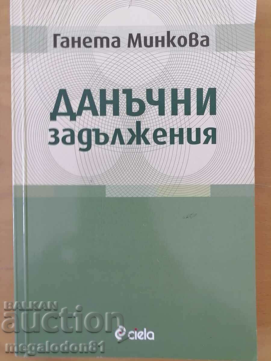 Данъни задължения - автор, Ганета Минкова