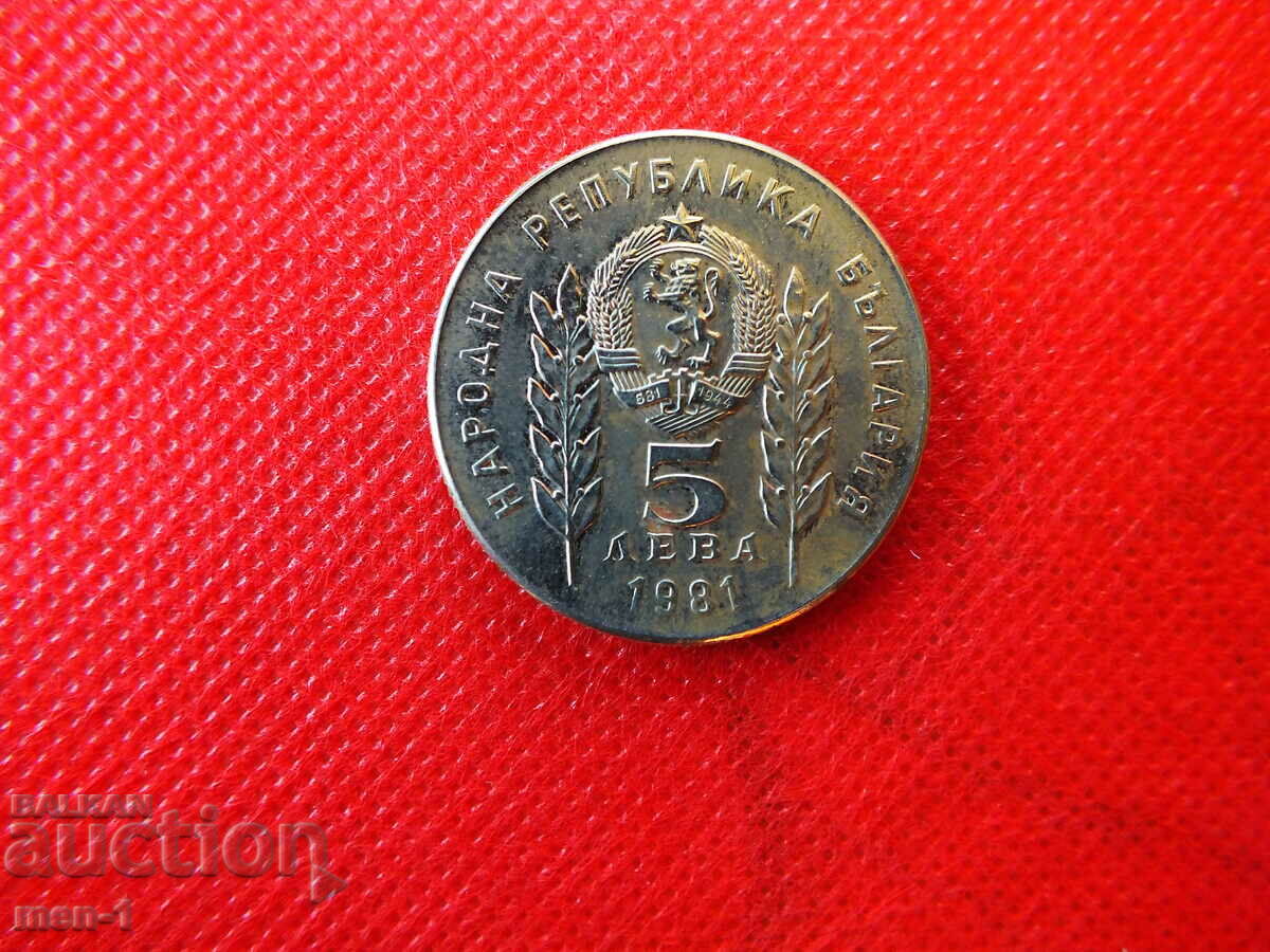 5 leva 1981г. Hristo Botev and Sandor Petyofi with price 15.00 BGN | € 7.67 5 leva 1981г. Hristo Botev and Sandor Petyofi with price 15.00 BGN | € 7.67