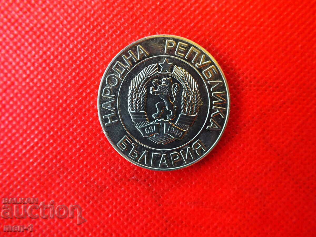 Jubilee coin 50 leva 1989 People's Republic of Bulgaria with price 25.00 BGN | € 12.78