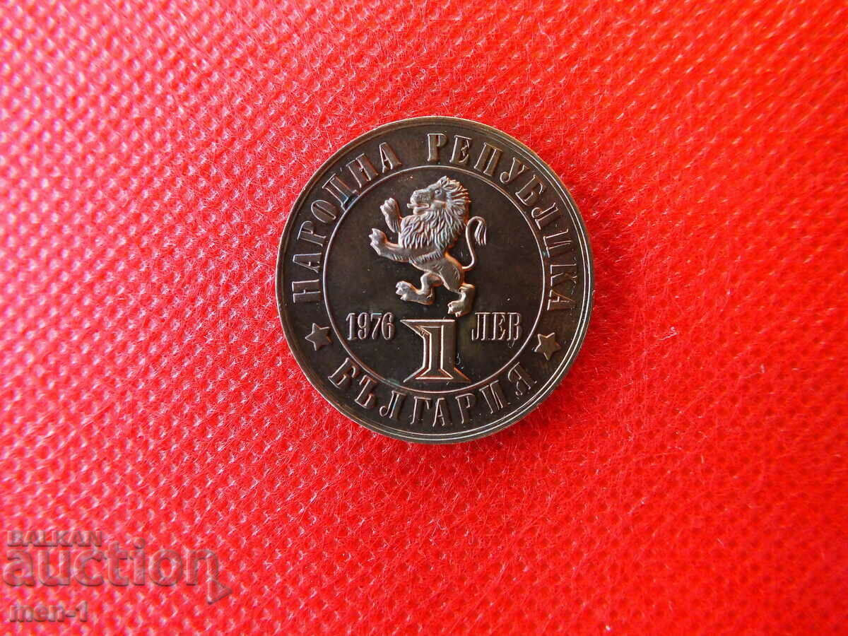 1 BGN 1976 "100 years of the April Uprising" with price 25.00 BGN | € 12.78 1 BGN 1976 "100 years of the April Uprising" with price 25.00 BGN | € 12.78