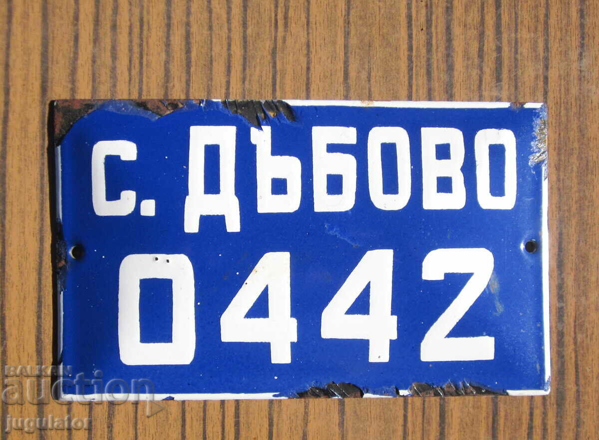 old Bulgarian enamel number plate from a wagon