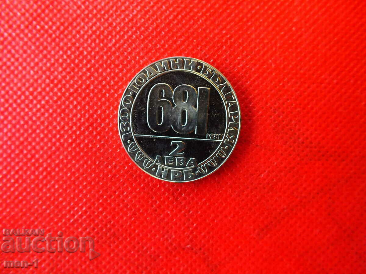 2 leva - 1981 "The Madara Horseman" with price 10.00 BGN | € 5.11 2 leva - 1981 "The Madara Horseman" with price 10.00 BGN | € 5.11