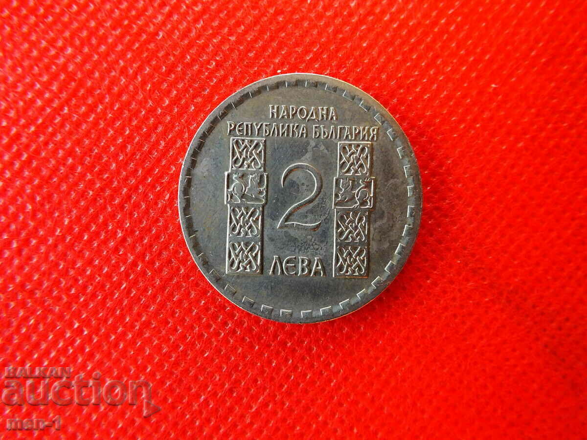 Bulgaria BGN 2 1966 Kliment Ohridski with price 30.00 BGN | € 15.34 Bulgaria BGN 2 1966 Kliment Ohridski with price 30.00 BGN | € 15.34