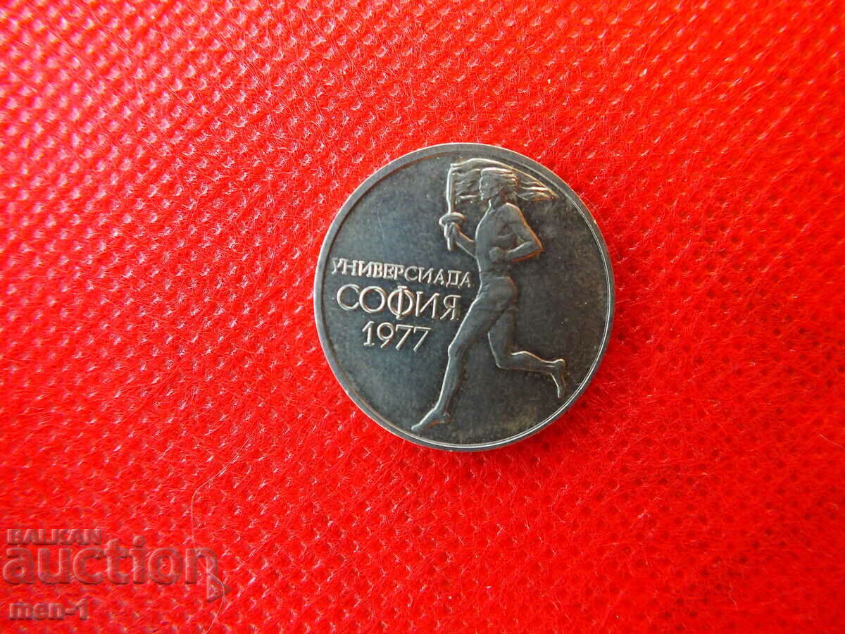 50 σεντς 1977 Λαϊκή Δημοκρατία της Βουλγαρίας με τιμή 2.00 BGN | € 1.02 50 σεντς 1977 Λαϊκή Δημοκρατία της Βουλγαρίας με τιμή 2.00 BGN | € 1.02