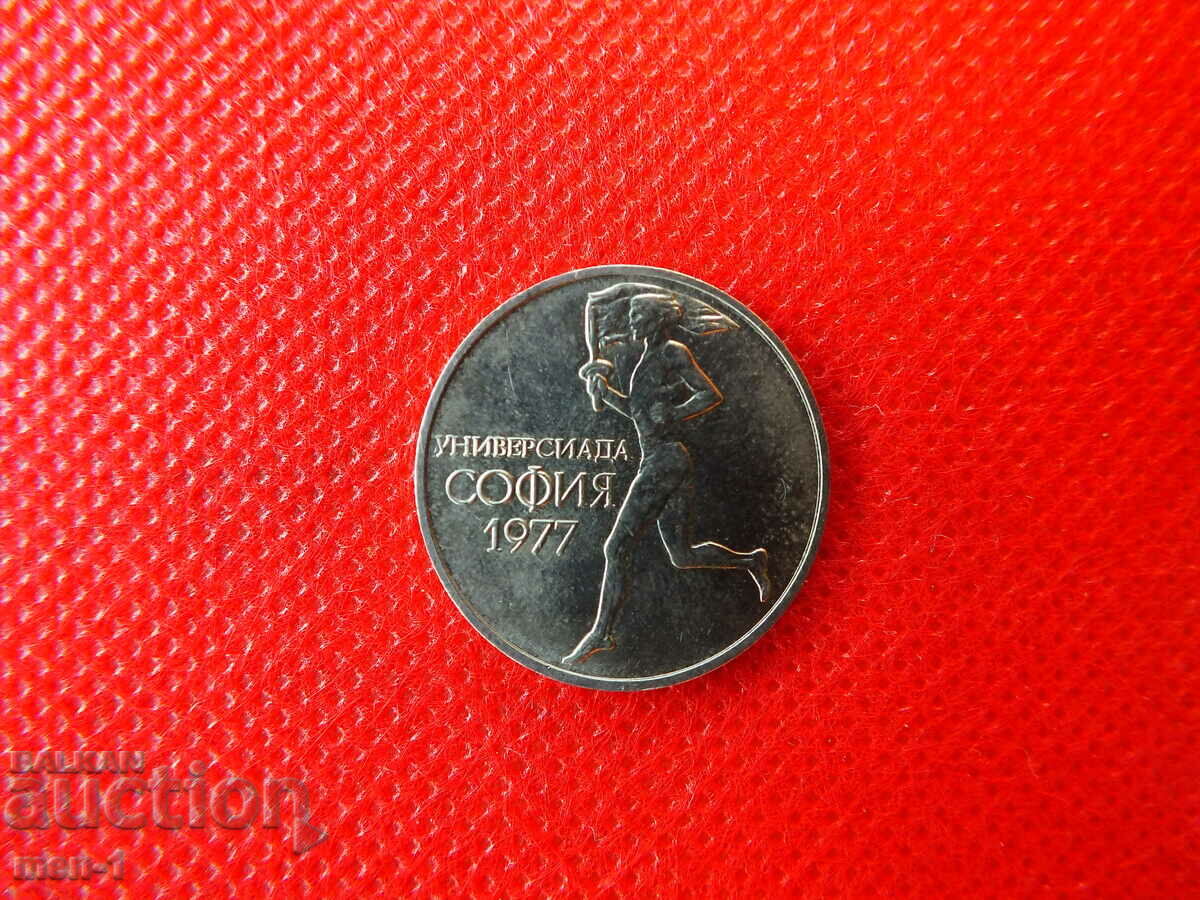 50 cents 1977 People's Republic of Bulgaria