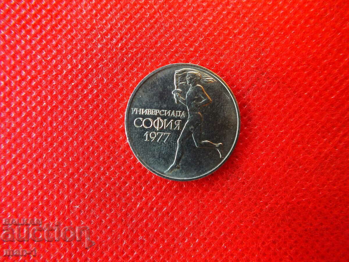 50 cents 1977 People's Republic of Bulgaria with price 2.00 BGN | € 1.02 50 cents 1977 People's Republic of Bulgaria with price 2.00 BGN | € 1.02