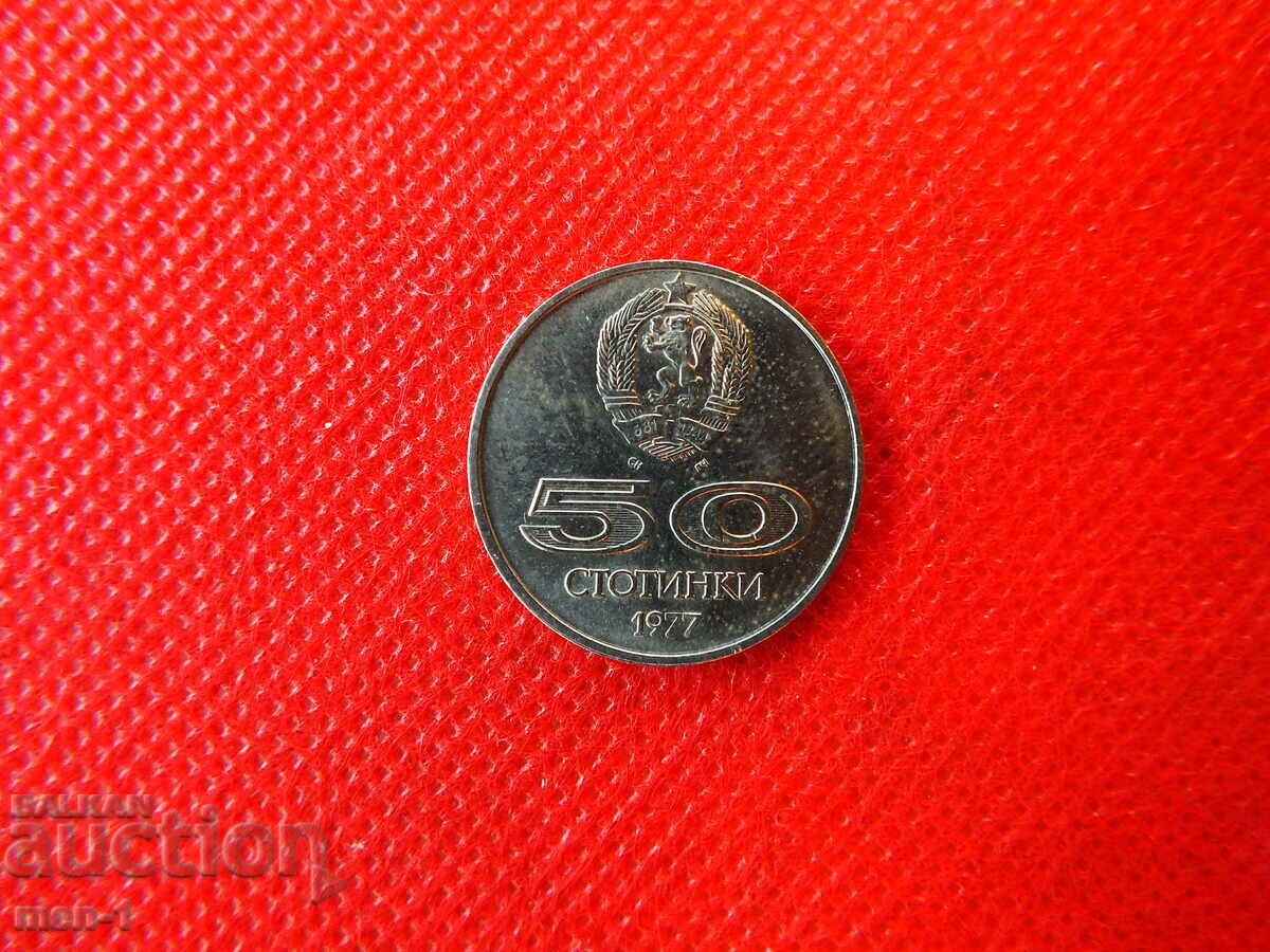 50 de cenți 1977 Republica Populară Bulgaria