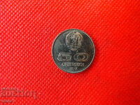 50 σεντς 1977 Λαϊκή Δημοκρατία της Βουλγαρίας