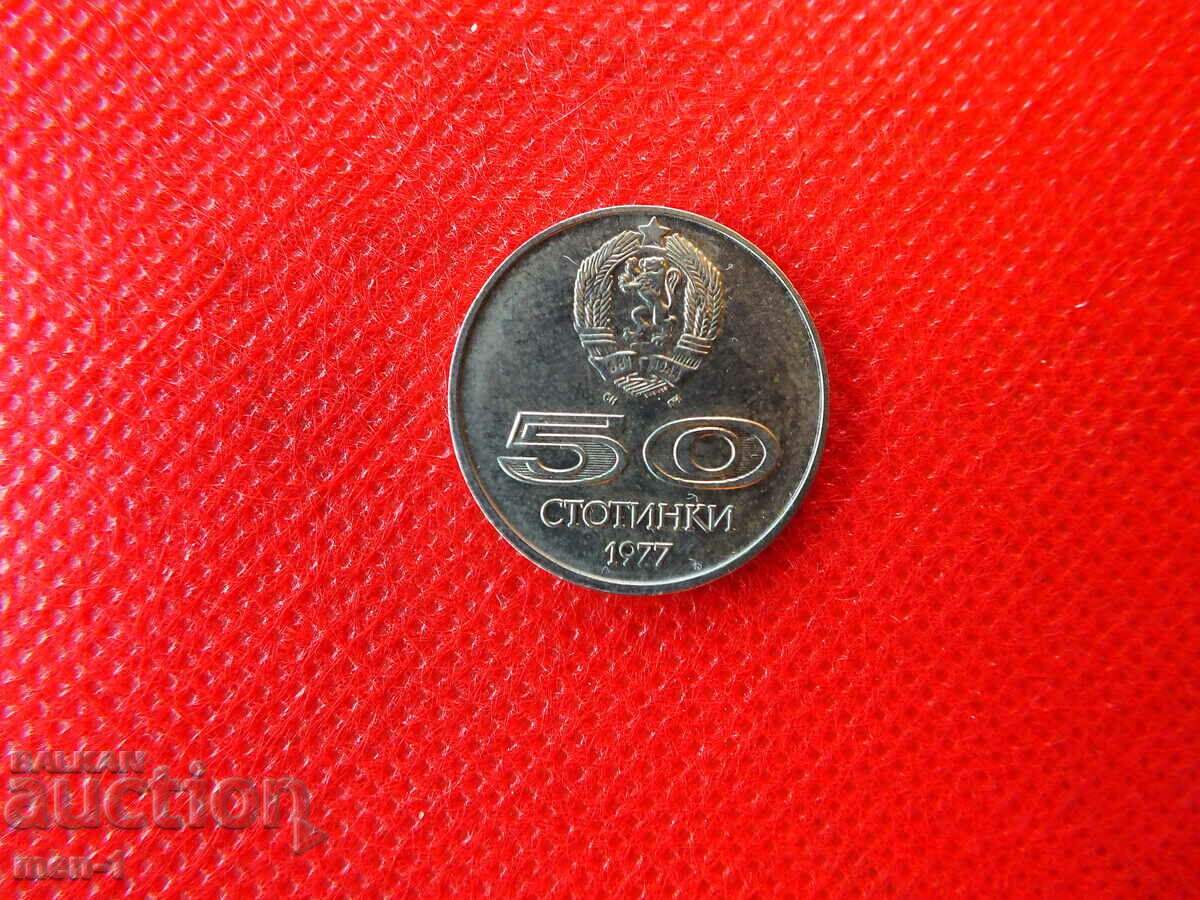 50 cents 1977 People's Republic of Bulgaria with price 2.00 BGN | € 1.02 50 cents 1977 People's Republic of Bulgaria with price 2.00 BGN | € 1.02