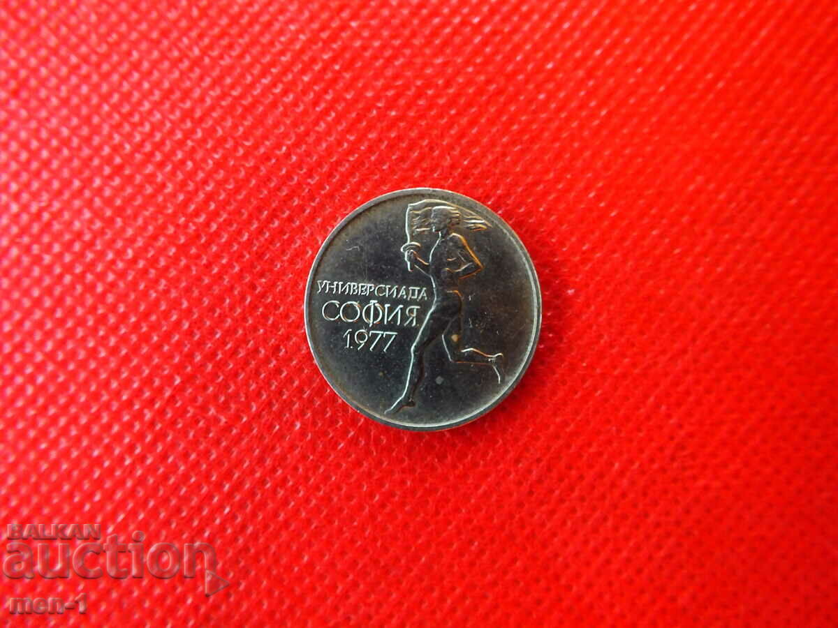 50 cents 1977 People's Republic of Bulgaria with price 2.00 BGN | € 1.02 50 cents 1977 People's Republic of Bulgaria with price 2.00 BGN | € 1.02