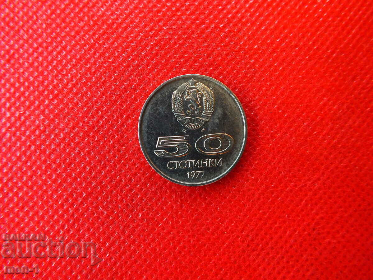 50 cents 1977 People's Republic of Bulgaria