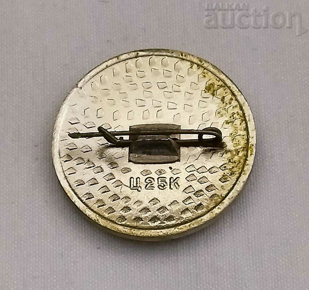 ЗМЕИНОГОРСК ГЕРБ АЛТАЙСКИ КРАЙ РУСИЯ ЗНАЧКА с цена 1.00 лв. | € 0.51 ЗМЕИНОГОРСК ГЕРБ АЛТАЙСКИ КРАЙ РУСИЯ ЗНАЧКА с цена 1.00 лв. | € 0.51