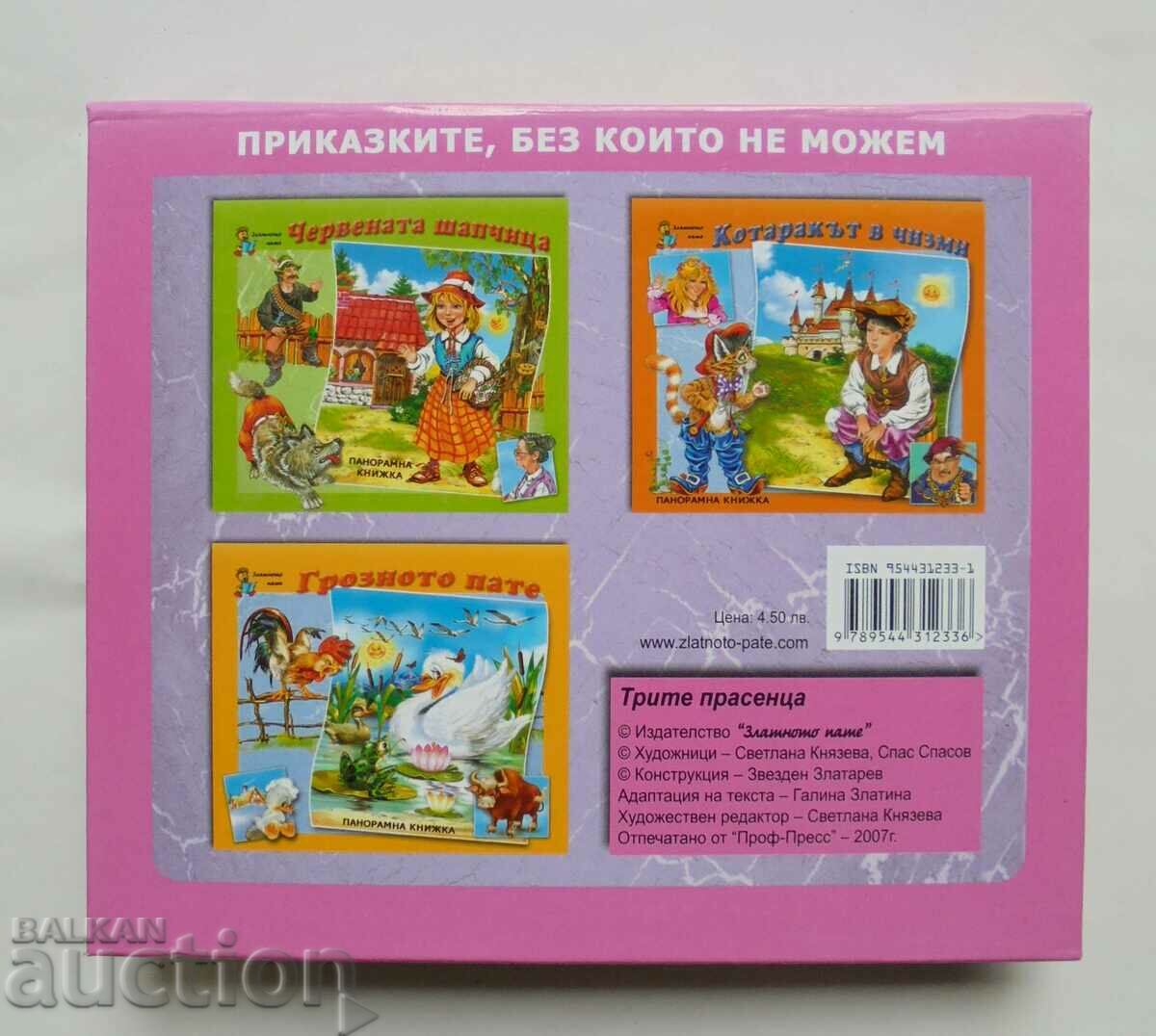 Аукцион Трите прасенца 2007 г. Панорамна книжка Аукцион Трите прасенца 2007 г. Панорамна книжка