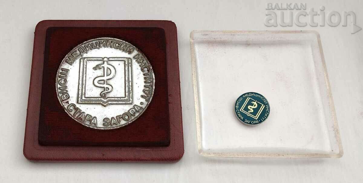 Аукцион ВИСШ МЕДИЦИНСКИ ИНСТИТУТ СТАРА ЗАГОРА ПЛАКЕТ ЗНАЧКА Аукцион ВИСШ МЕДИЦИНСКИ ИНСТИТУТ СТАРА ЗАГОРА ПЛАКЕТ ЗНАЧКА