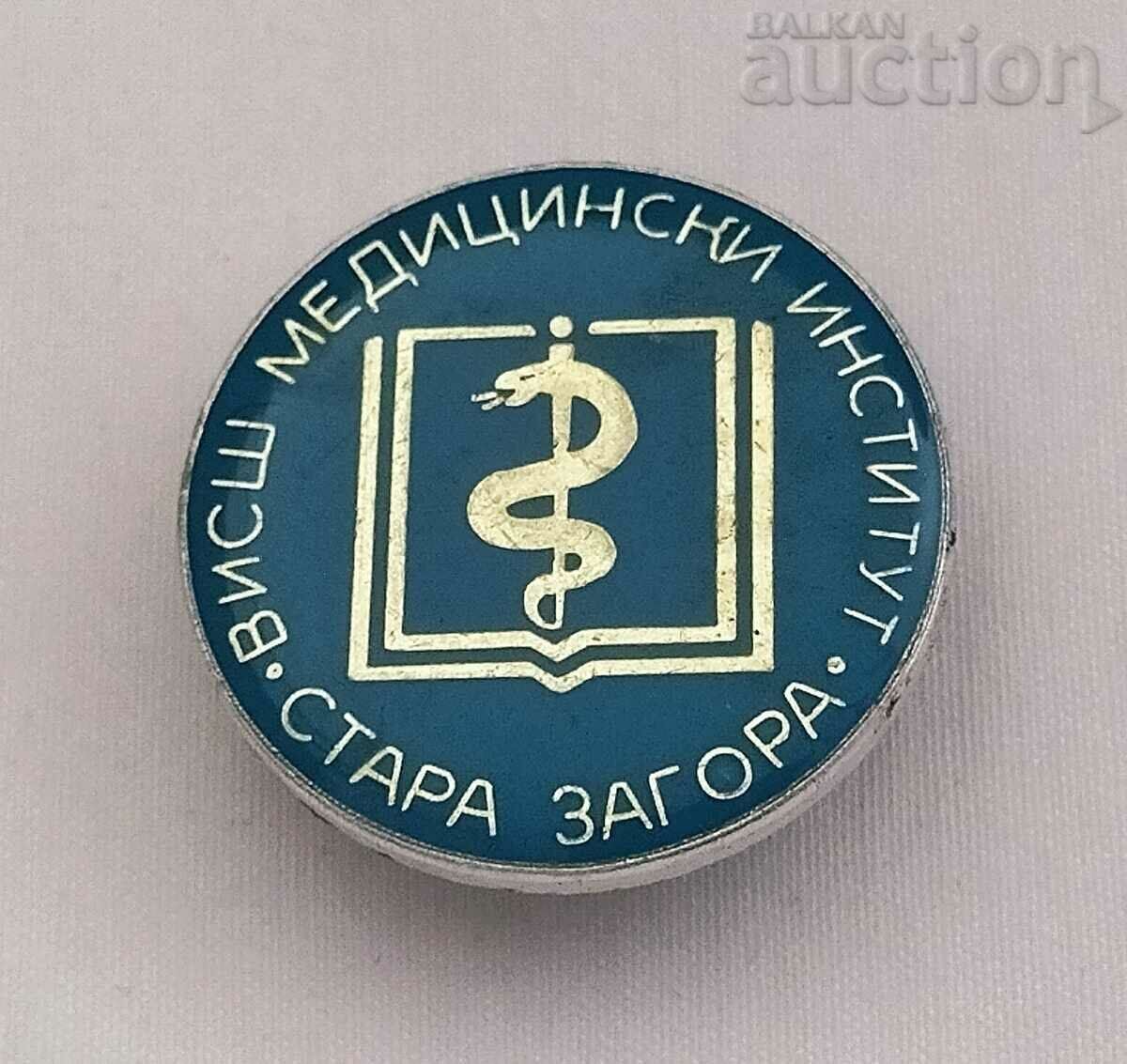 ВИСШ МЕДИЦИНСКИ ИНСТИТУТ СТАРА ЗАГОРА ПЛАКЕТ ЗНАЧКА - 5 ВИСШ МЕДИЦИНСКИ ИНСТИТУТ СТАРА ЗАГОРА ПЛАКЕТ ЗНАЧКА - 5