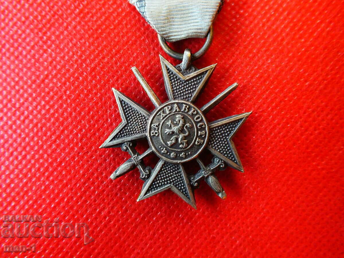 For bravery 1915 with price 150.00 BGN | € 76.69 For bravery 1915 with price 150.00 BGN | € 76.69