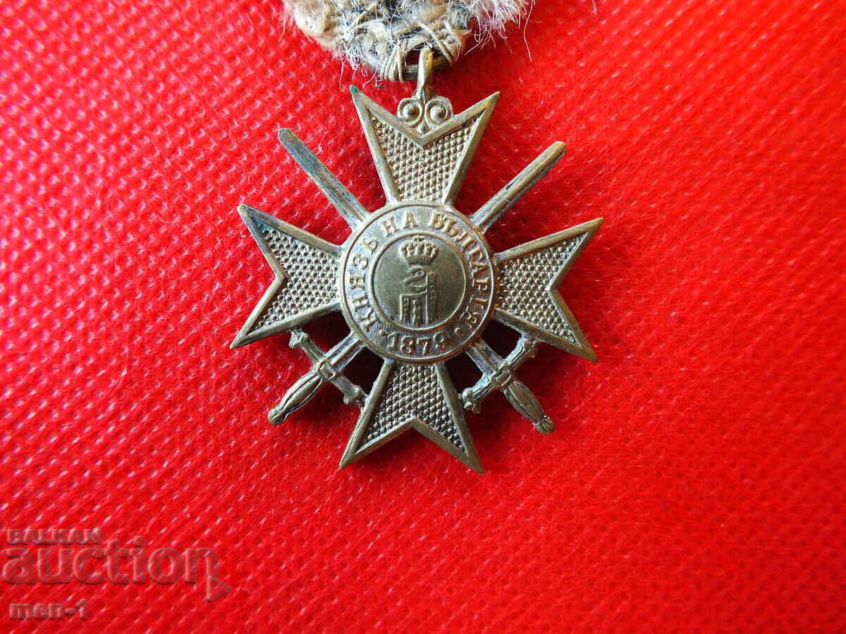 For bravery 1915 with price 100.00 BGN | € 51.13 For bravery 1915 with price 100.00 BGN | € 51.13