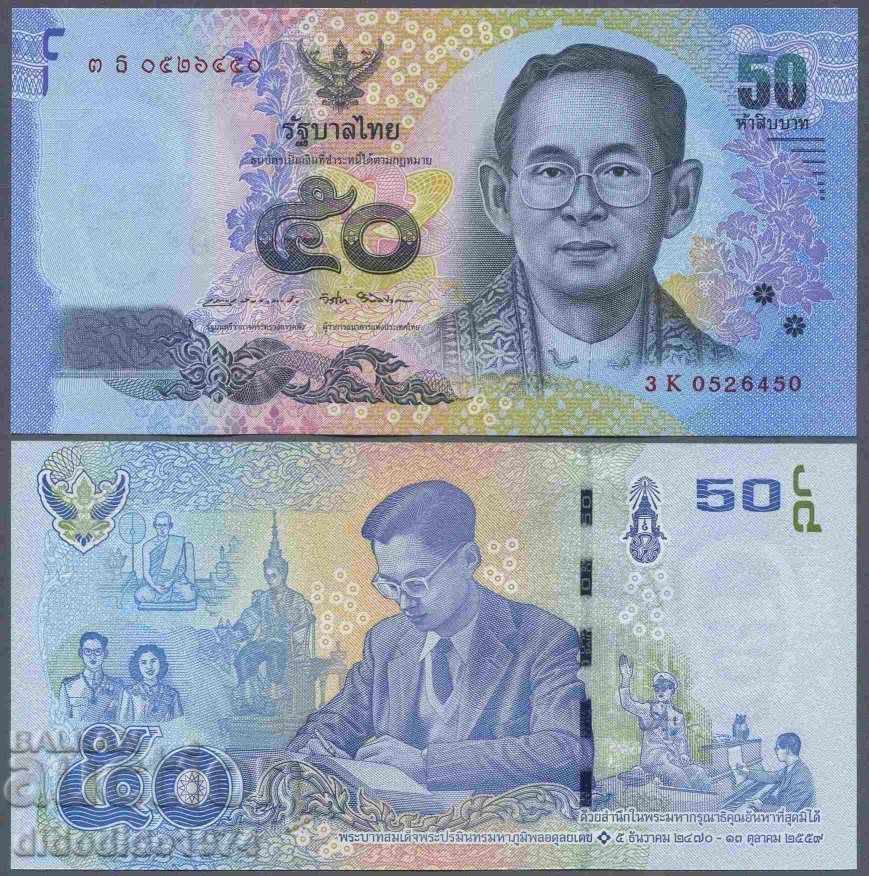 THAILAND THAILAND 50 BAHT NEW BACK issue 2017 NEW UNC THAILAND THAILAND 50 BAHT NEW BACK issue 2017 NEW UNC