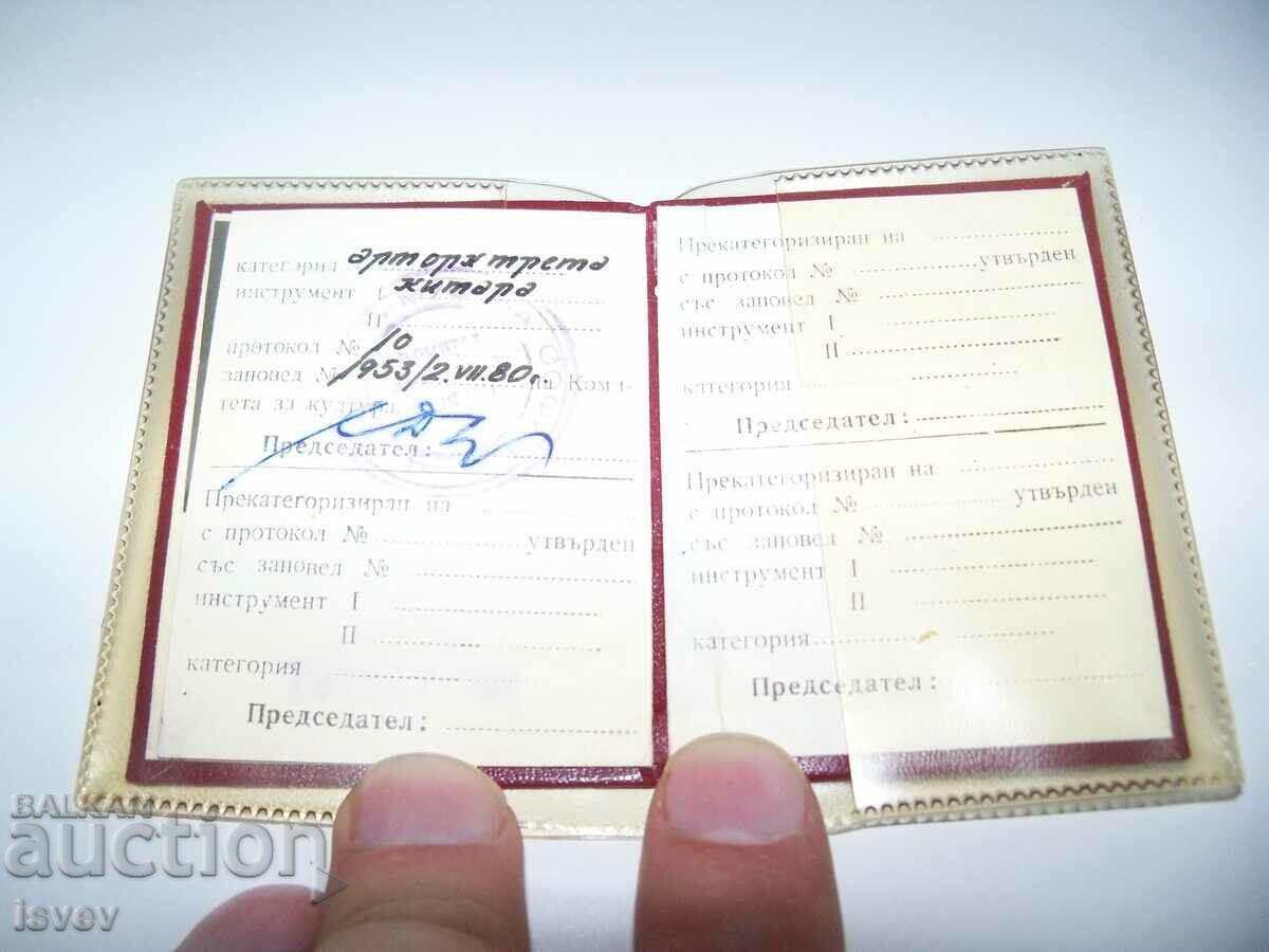 Auction Entertainer's license card from 1980. Auction Entertainer's license card from 1980.